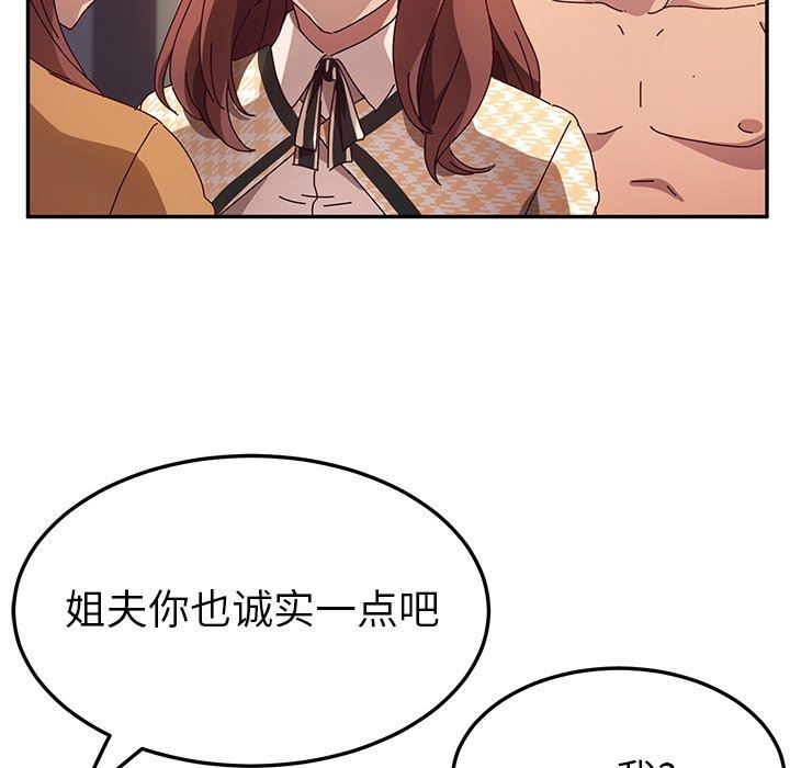 [韩国漫画] 她们的恶作剧 爱情,巨乳大奶,不伦#[143P]-125
