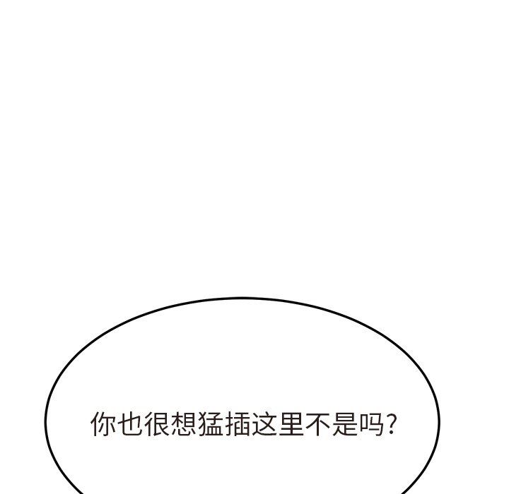 [韩国漫画] 她们的恶作剧 爱情,巨乳大奶,不伦#[143P]-127
