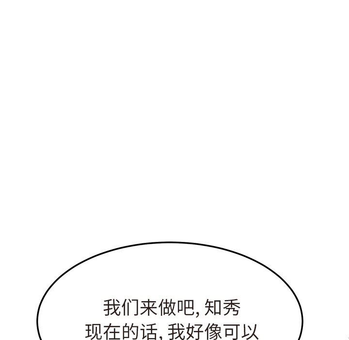 [韩国漫画] 她们的恶作剧 爱情,巨乳大奶,不伦#[143P]-137