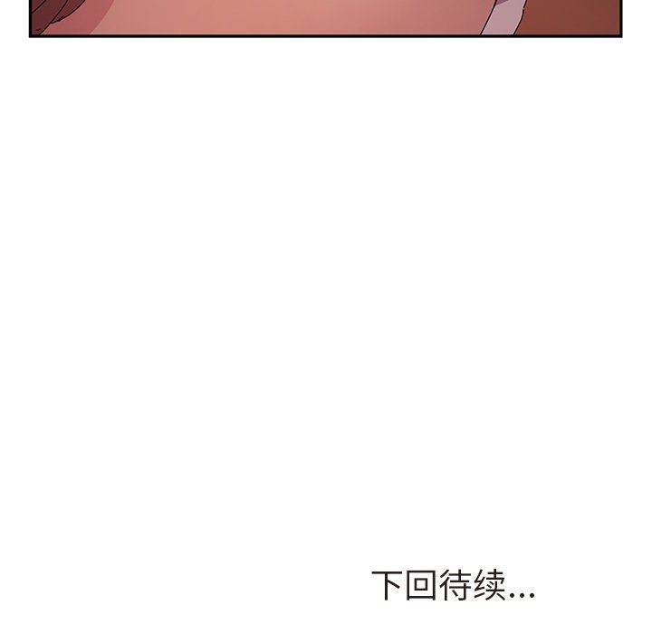 [韩国漫画] 她们的恶作剧 爱情,巨乳大奶,不伦#[143P]-142