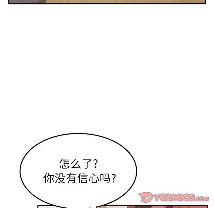 [韩国漫画] 她们的恶作剧 爱情,巨乳大奶,不伦#[143P]-15