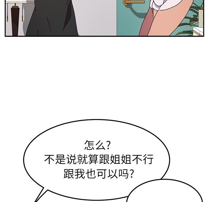 [韩国漫画] 她们的恶作剧 爱情,巨乳大奶,不伦#[143P]-29
