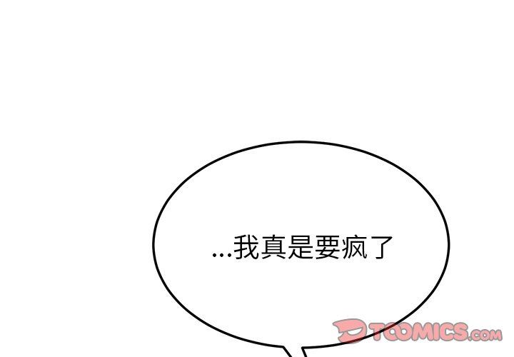 [韩国漫画] 她们的恶作剧 爱情,巨乳大奶,不伦#[143P]-3