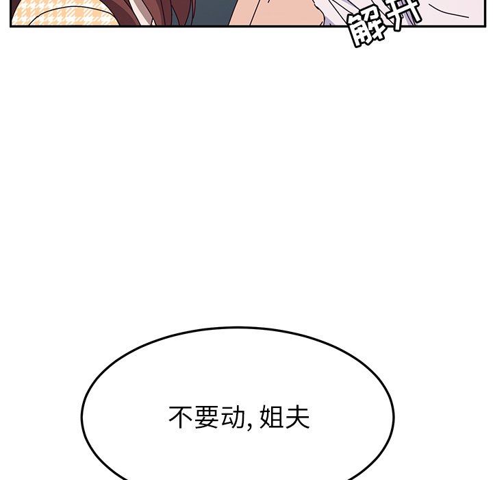 [韩国漫画] 她们的恶作剧 爱情,巨乳大奶,不伦#[143P]-36