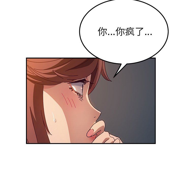 [韩国漫画] 她们的恶作剧 爱情,巨乳大奶,不伦#[143P]-47