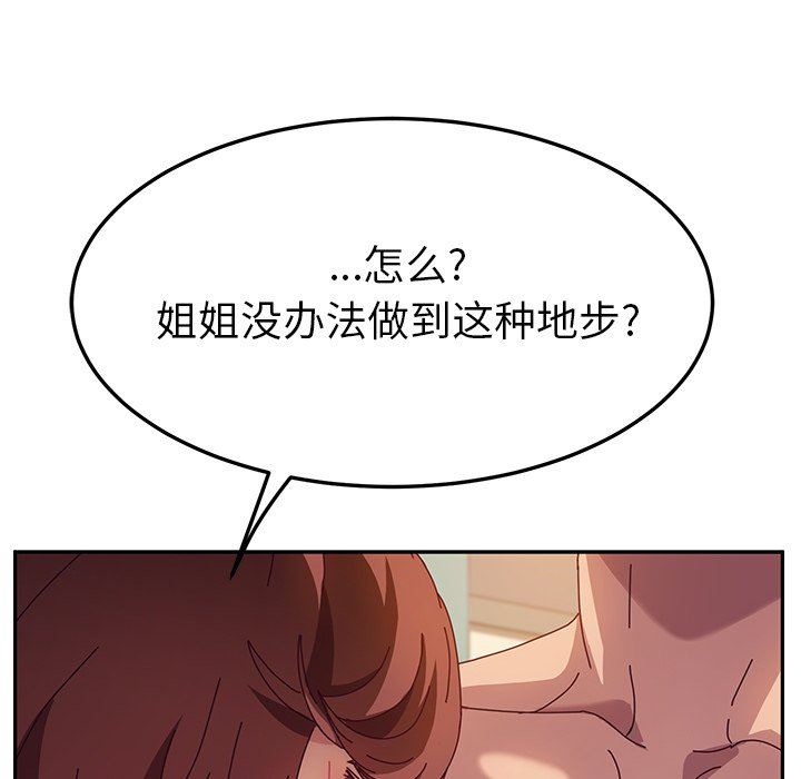 [韩国漫画] 她们的恶作剧 爱情,巨乳大奶,不伦#[143P]-48