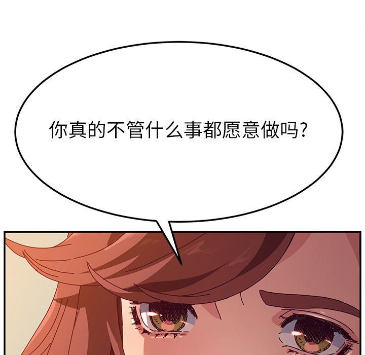 [韩国漫画] 她们的恶作剧 爱情,巨乳大奶,不伦#[143P]-7