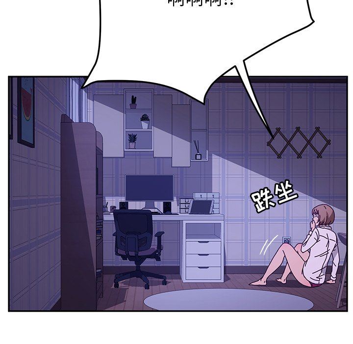[韩国漫画] 她们的恶作剧 爱情,巨乳大奶,不伦#[143P]-74