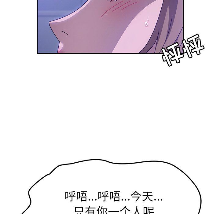 [韩国漫画] 她们的恶作剧 爱情,巨乳大奶,不伦#[143P]-76