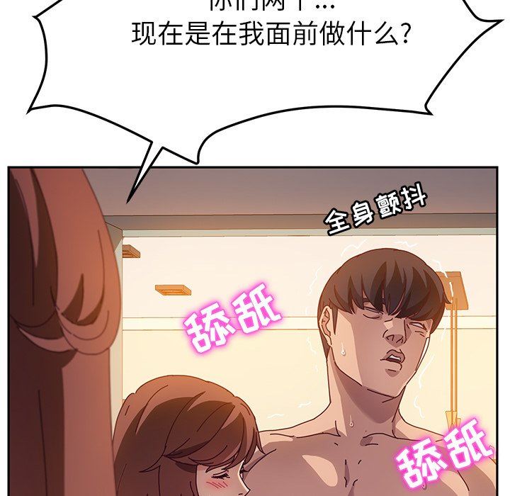 [韩国漫画] 她们的恶作剧 爱情,巨乳大奶,不伦#[143P]-91
