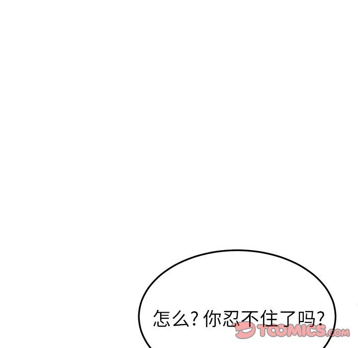 [韩国漫画] 她们的恶作剧 爱情,巨乳大奶,不伦#[143P]-93