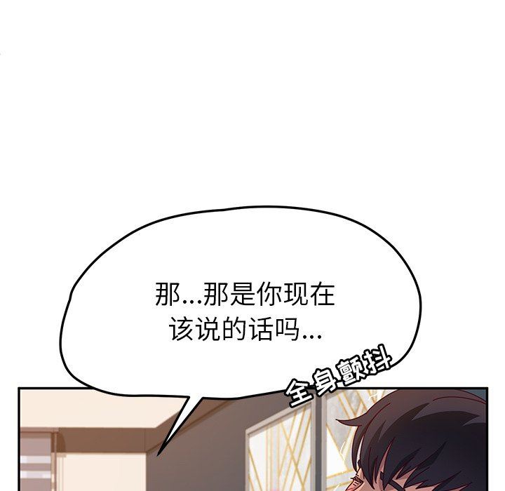 [韩国漫画] 她们的恶作剧 爱情,巨乳大奶,不伦#[143P]-95