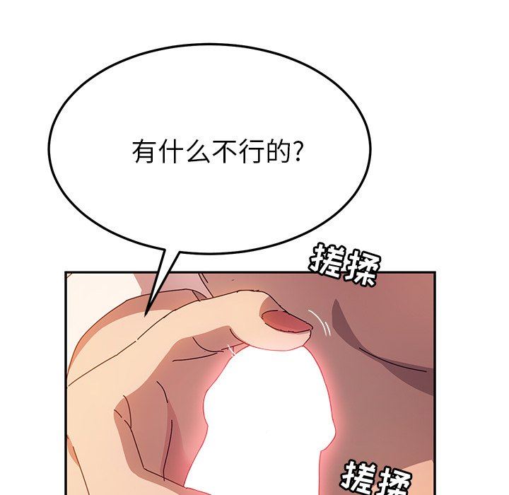 [韩国漫画] 她们的恶作剧 爱情,巨乳大奶,不伦#[143P]-97