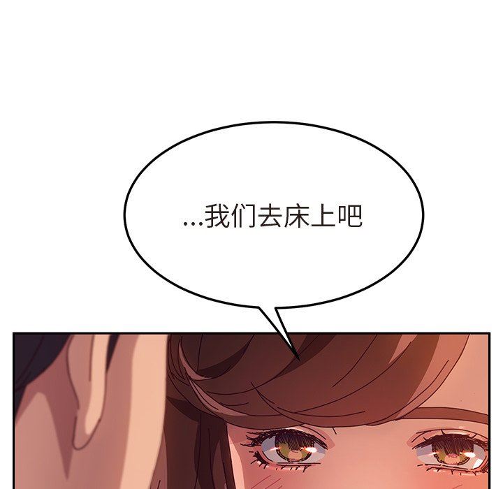 [韩国漫画] 她们的恶作剧 爱情,巨乳大奶,不伦#[168P]-60