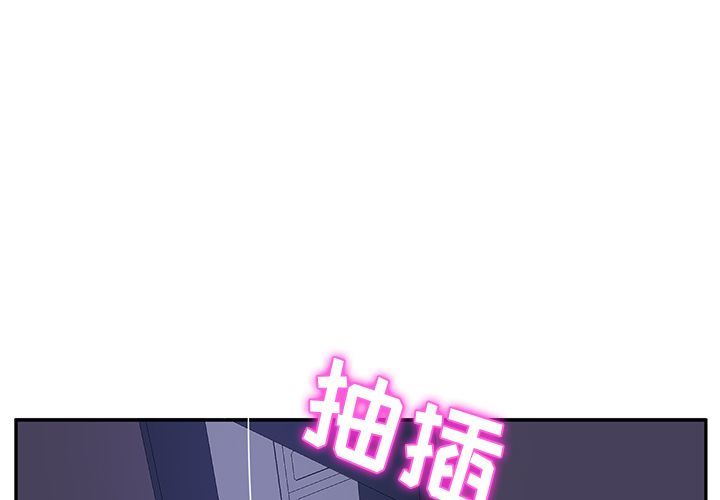 [韩国漫画] 她们的恶作剧 爱情,巨乳大奶,不伦#[170P]-1