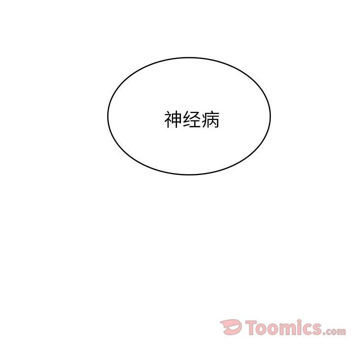 [韩国漫画] 她们的恶作剧 爱情,巨乳大奶,不伦#[170P]-100