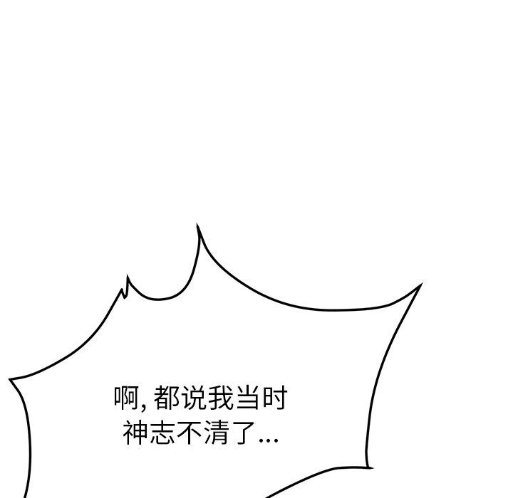 [韩国漫画] 她们的恶作剧 爱情,巨乳大奶,不伦#[170P]-104