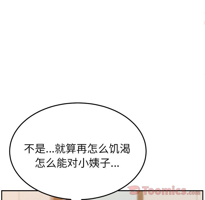 [韩国漫画] 她们的恶作剧 爱情,巨乳大奶,不伦#[170P]-106