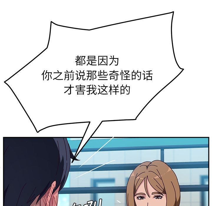 [韩国漫画] 她们的恶作剧 爱情,巨乳大奶,不伦#[170P]-119
