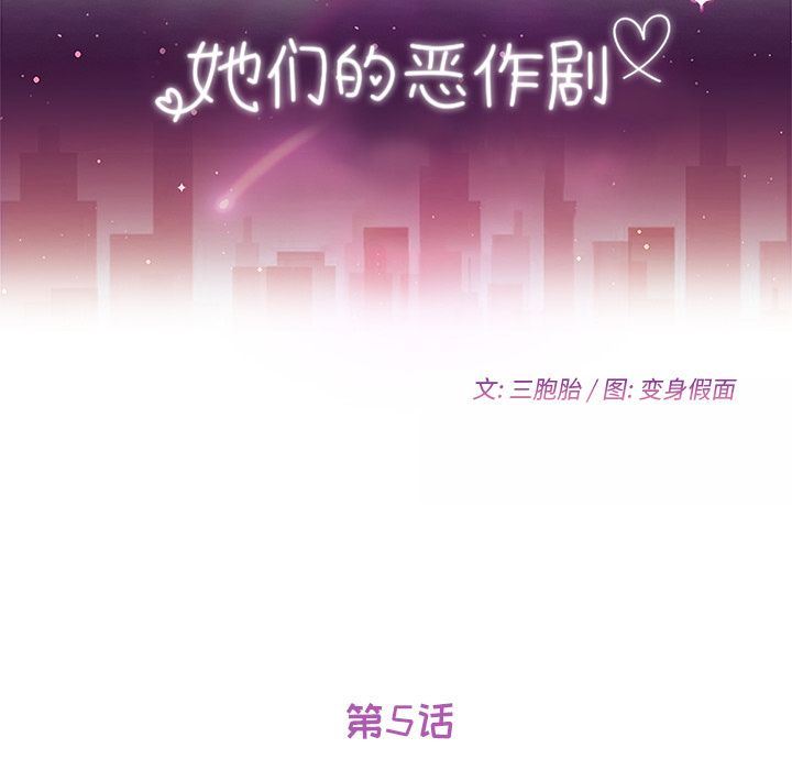 [韩国漫画] 她们的恶作剧 爱情,巨乳大奶,不伦#[170P]-12