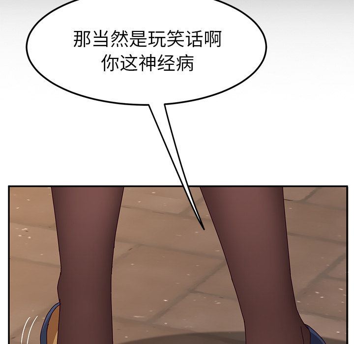 [韩国漫画] 她们的恶作剧 爱情,巨乳大奶,不伦#[170P]-124