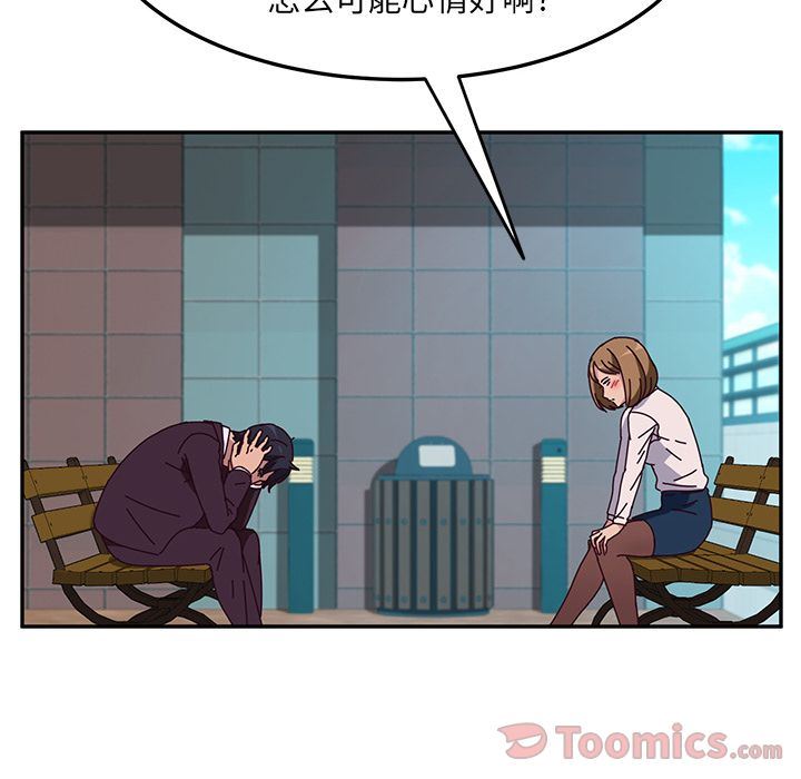 [韩国漫画] 她们的恶作剧 爱情,巨乳大奶,不伦#[170P]-128