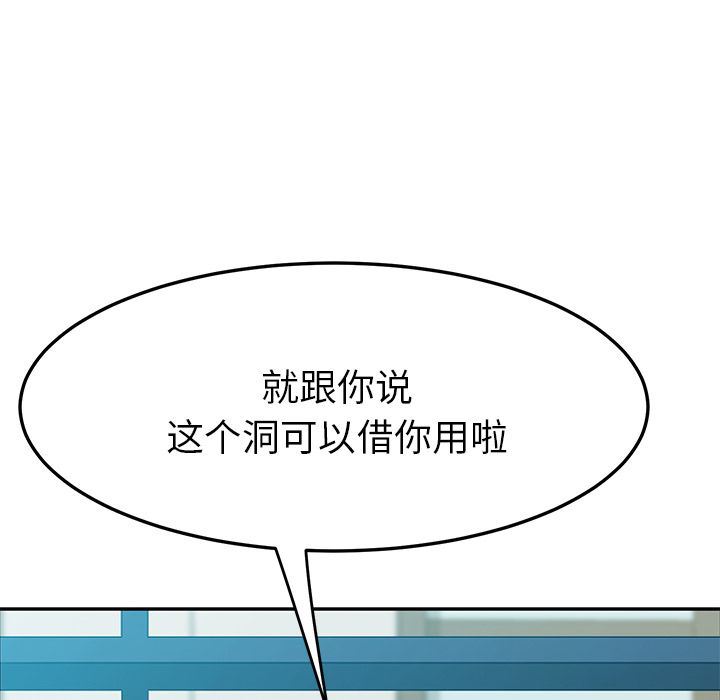 [韩国漫画] 她们的恶作剧 爱情,巨乳大奶,不伦#[170P]-129