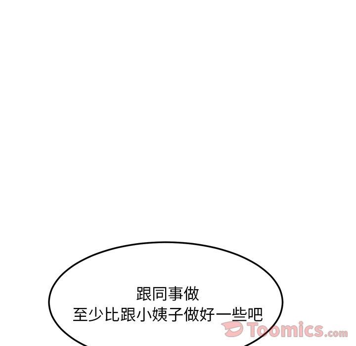 [韩国漫画] 她们的恶作剧 爱情,巨乳大奶,不伦#[170P]-137