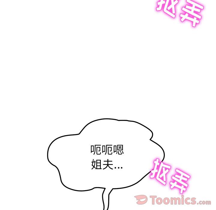 [韩国漫画] 她们的恶作剧 爱情,巨乳大奶,不伦#[170P]-151