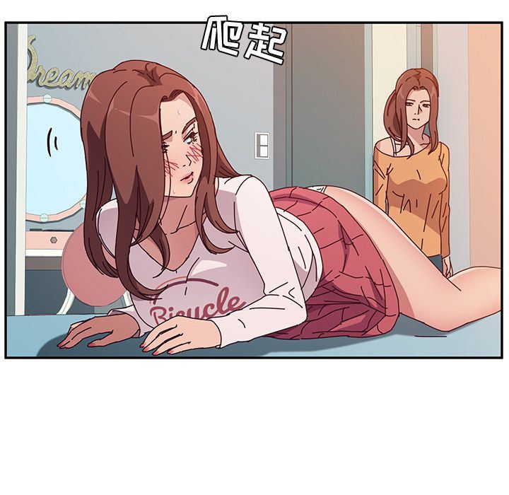 [韩国漫画] 她们的恶作剧 爱情,巨乳大奶,不伦#[170P]-155