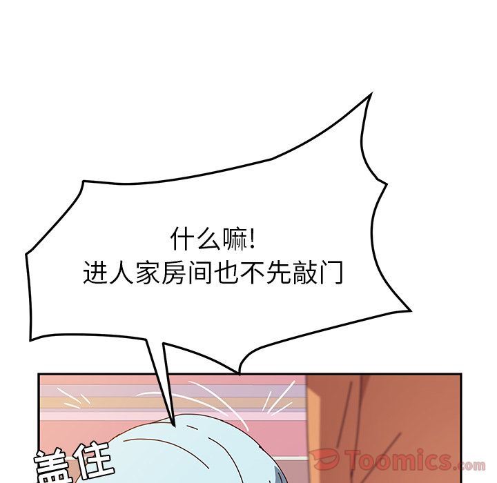 [韩国漫画] 她们的恶作剧 爱情,巨乳大奶,不伦#[170P]-156