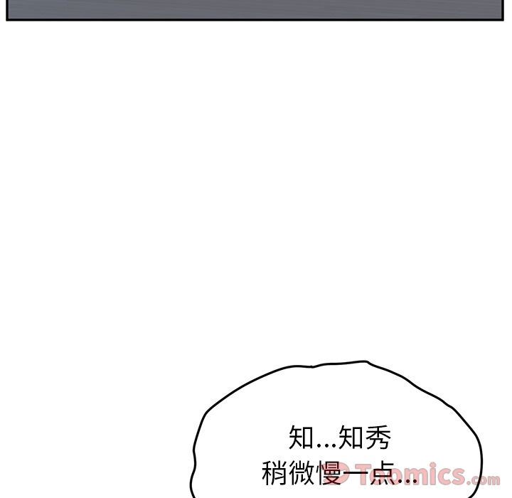 [韩国漫画] 她们的恶作剧 爱情,巨乳大奶,不伦#[170P]-16
