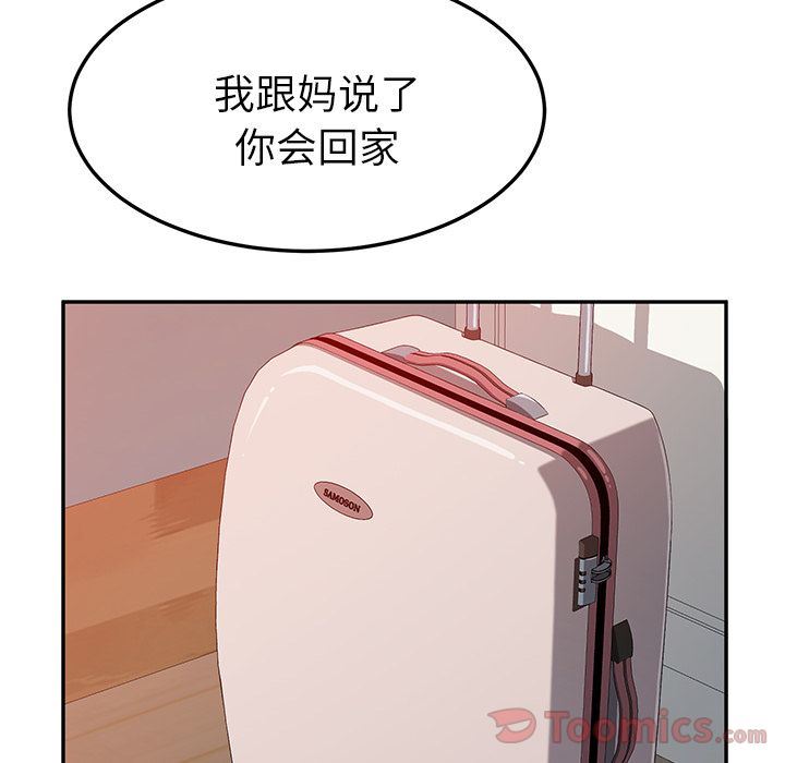 [韩国漫画] 她们的恶作剧 爱情,巨乳大奶,不伦#[170P]-162