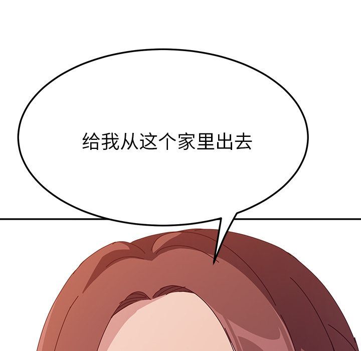 [韩国漫画] 她们的恶作剧 爱情,巨乳大奶,不伦#[170P]-166