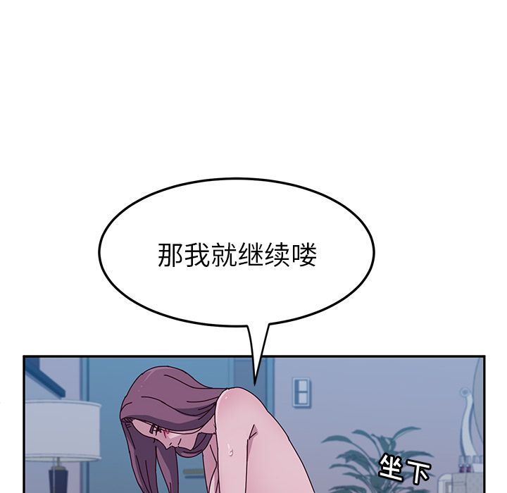 [韩国漫画] 她们的恶作剧 爱情,巨乳大奶,不伦#[170P]-37