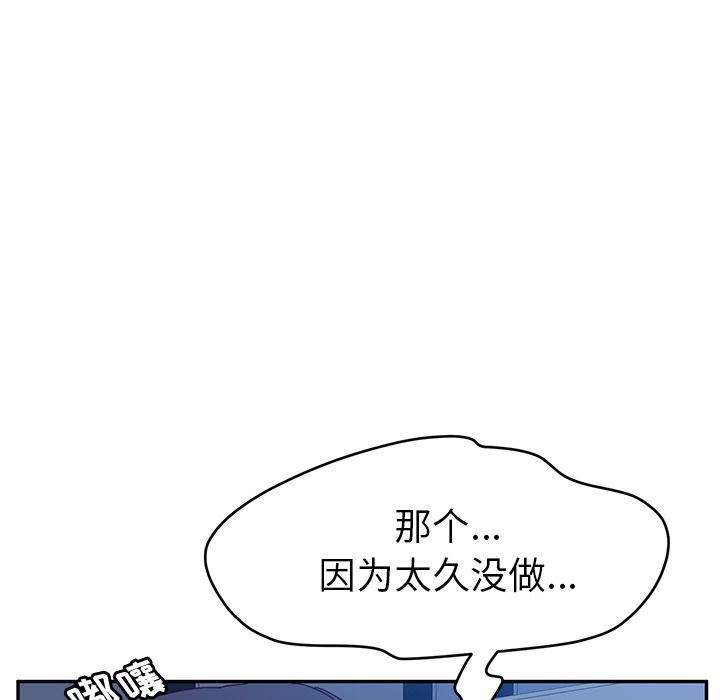 [韩国漫画] 她们的恶作剧 爱情,巨乳大奶,不伦#[170P]-45
