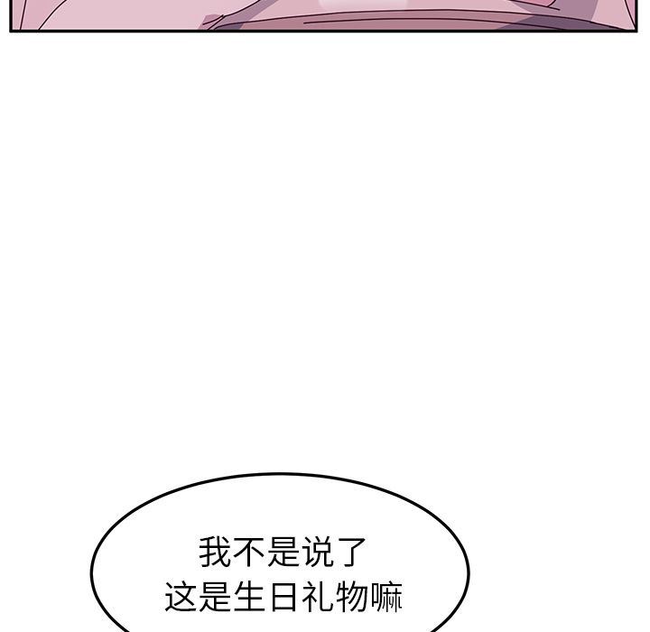 [韩国漫画] 她们的恶作剧 爱情,巨乳大奶,不伦#[170P]-50