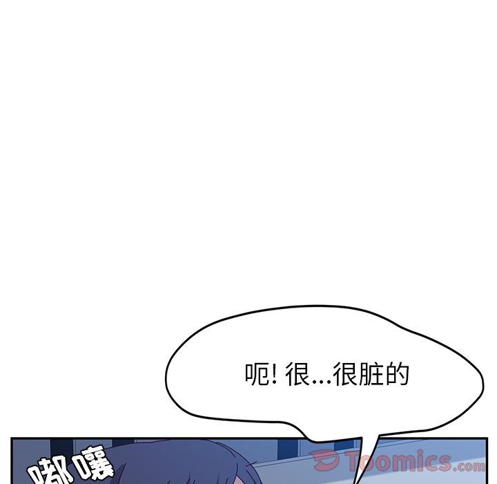[韩国漫画] 她们的恶作剧 爱情,巨乳大奶,不伦#[170P]-52