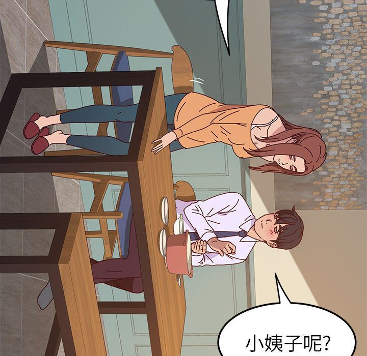 [韩国漫画] 她们的恶作剧 爱情,巨乳大奶,不伦#[170P]-62