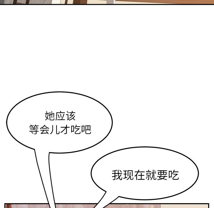 [韩国漫画] 她们的恶作剧 爱情,巨乳大奶,不伦#[170P]-64