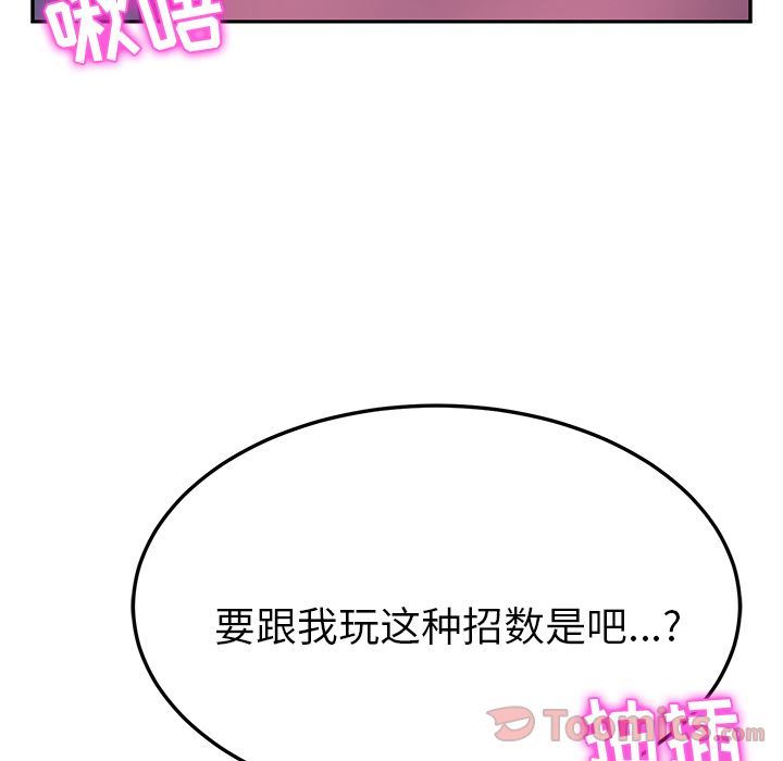 [韩国漫画] 她们的恶作剧 爱情,巨乳大奶,不伦#[170P]-7