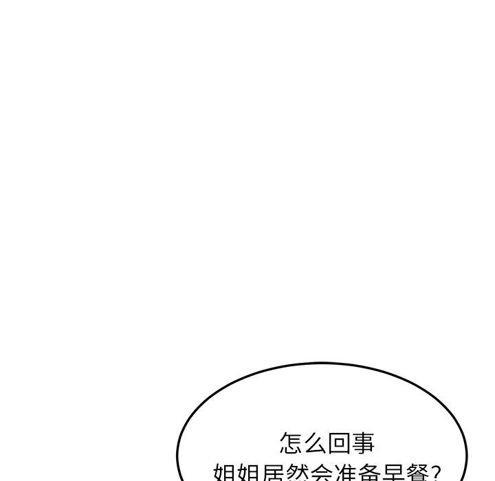 [韩国漫画] 她们的恶作剧 爱情,巨乳大奶,不伦#[170P]-73