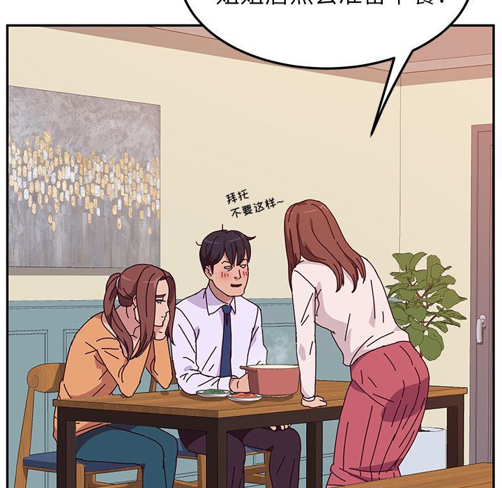 [韩国漫画] 她们的恶作剧 爱情,巨乳大奶,不伦#[170P]-74