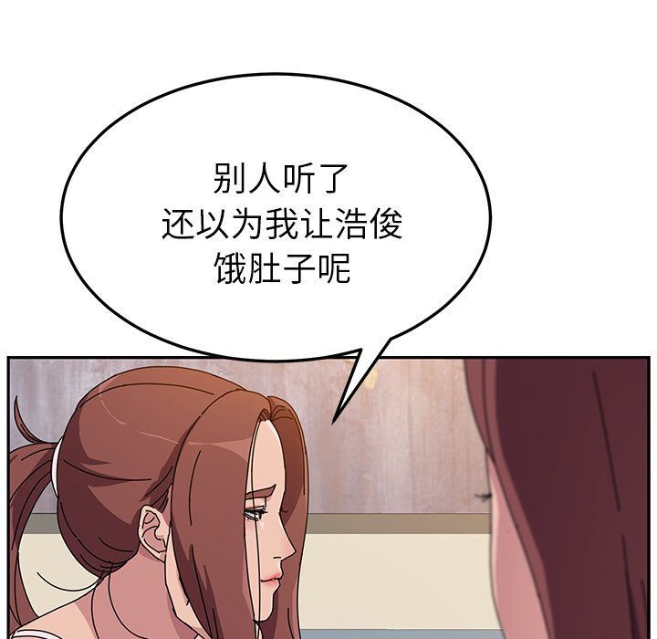 [韩国漫画] 她们的恶作剧 爱情,巨乳大奶,不伦#[170P]-76