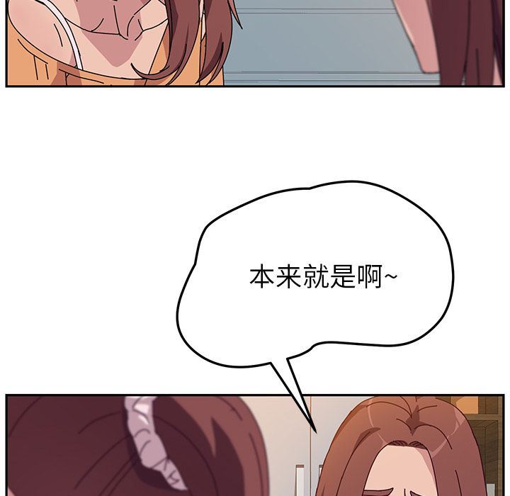 [韩国漫画] 她们的恶作剧 爱情,巨乳大奶,不伦#[170P]-77