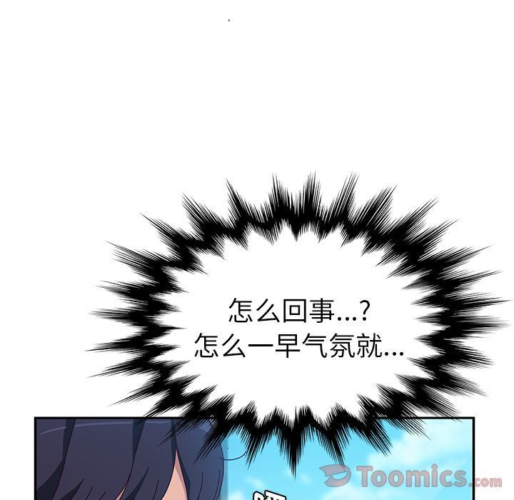 [韩国漫画] 她们的恶作剧 爱情,巨乳大奶,不伦#[170P]-80