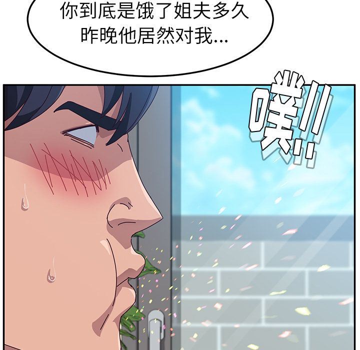 [韩国漫画] 她们的恶作剧 爱情,巨乳大奶,不伦#[170P]-82