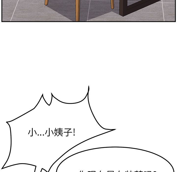 [韩国漫画] 她们的恶作剧 爱情,巨乳大奶,不伦#[170P]-85