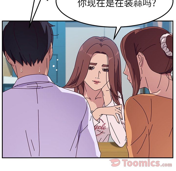 [韩国漫画] 她们的恶作剧 爱情,巨乳大奶,不伦#[170P]-86