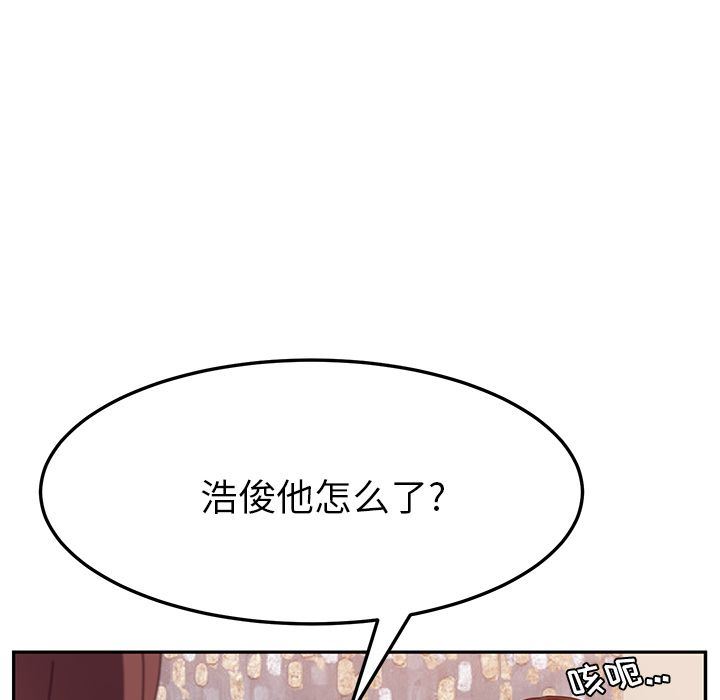 [韩国漫画] 她们的恶作剧 爱情,巨乳大奶,不伦#[170P]-87